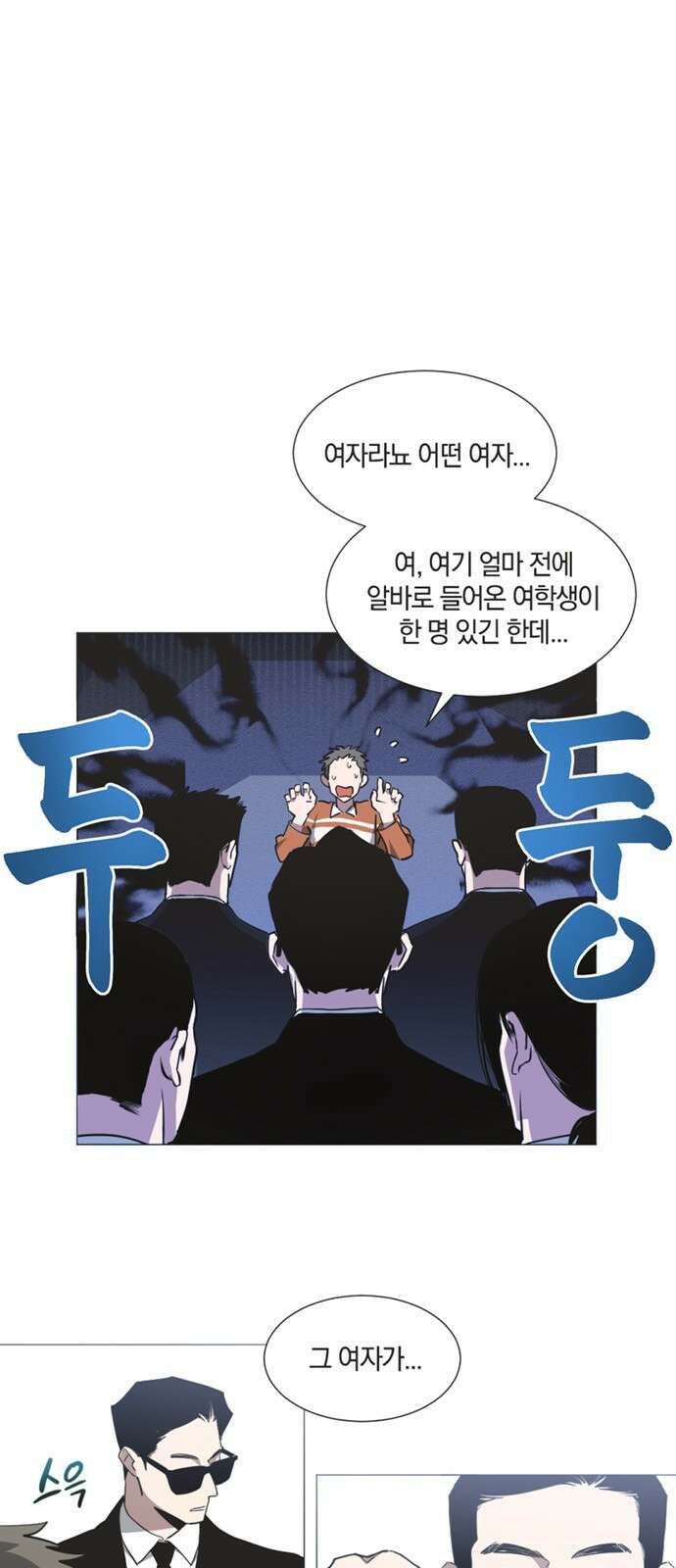 불완전 신데렐라물 1화 16