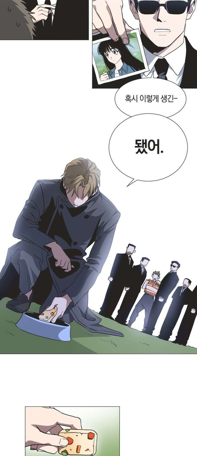 불완전 신데렐라물 1화 17