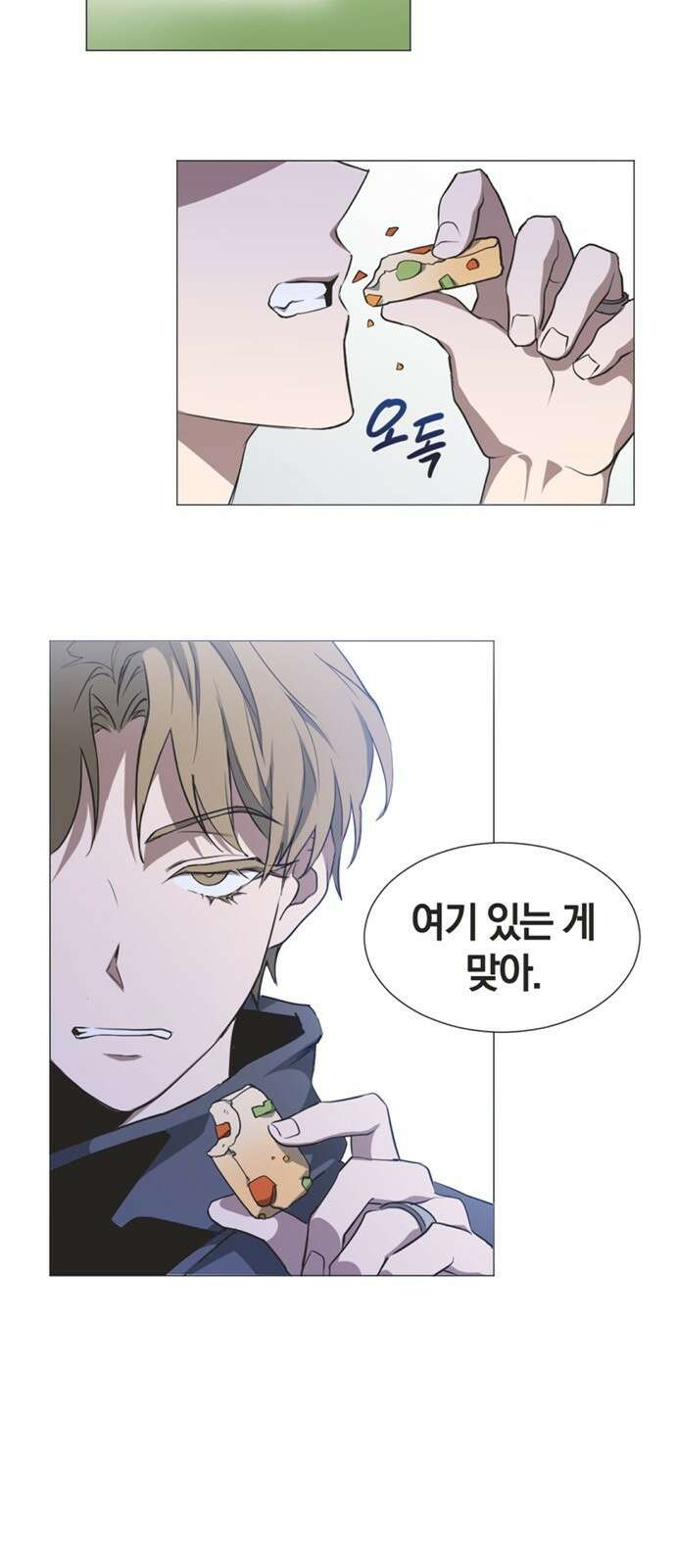 불완전 신데렐라물 1화 18