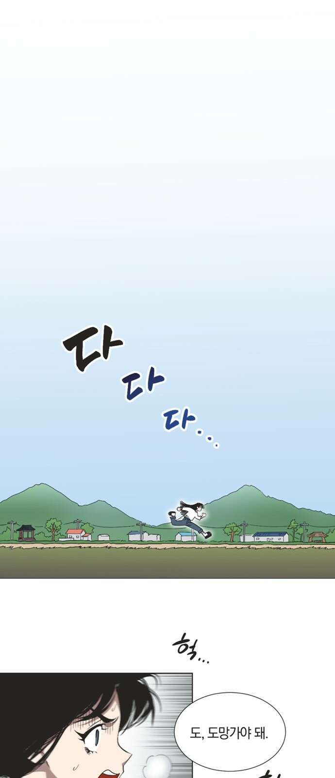 불완전 신데렐라물 1화 19