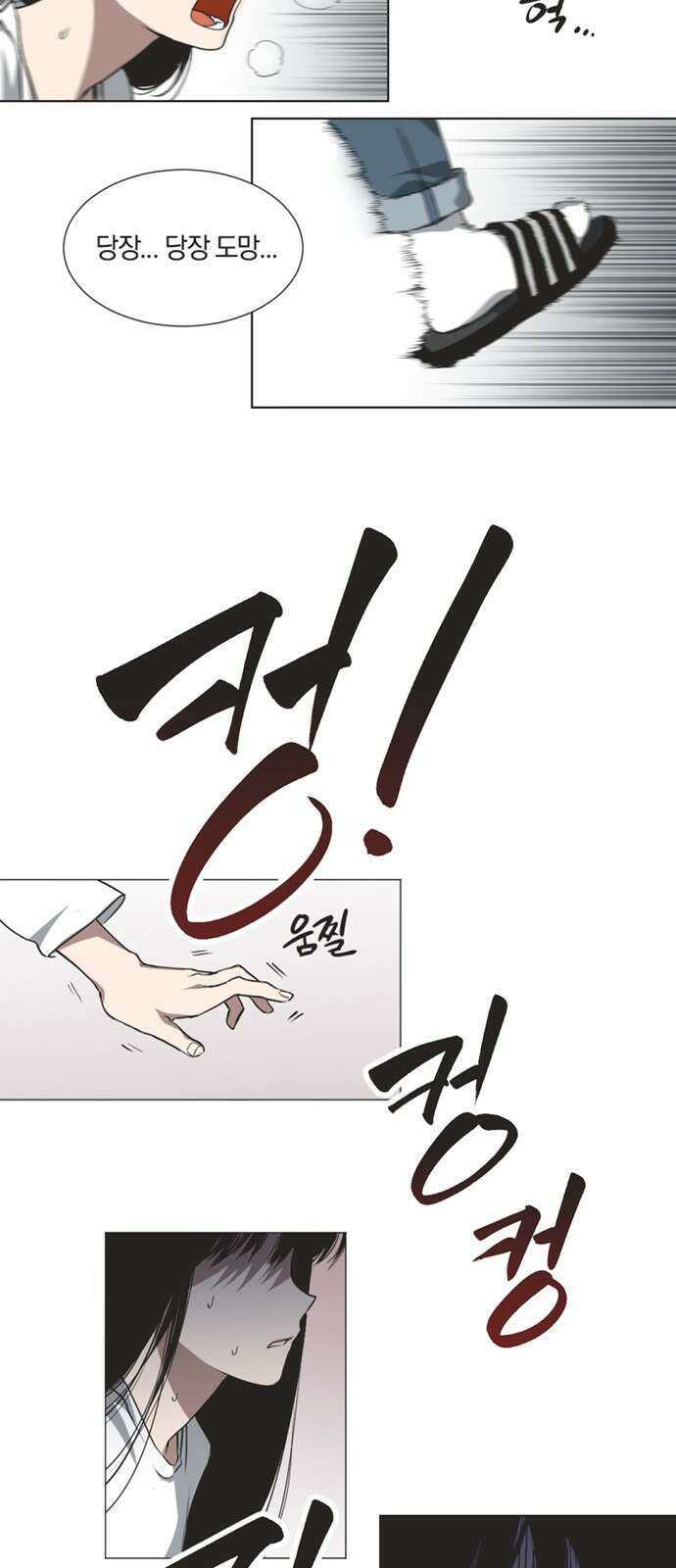 불완전 신데렐라물 1화 20