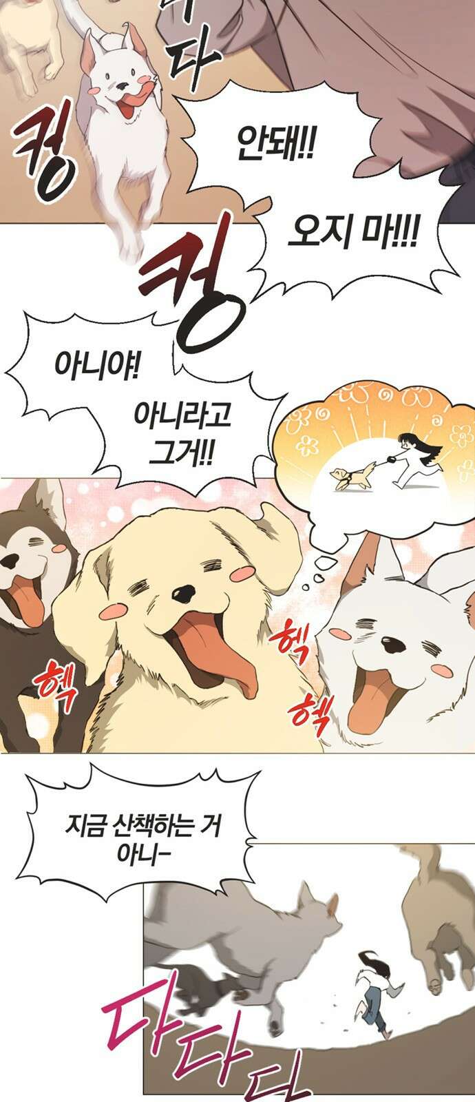 불완전 신데렐라물 1화 22