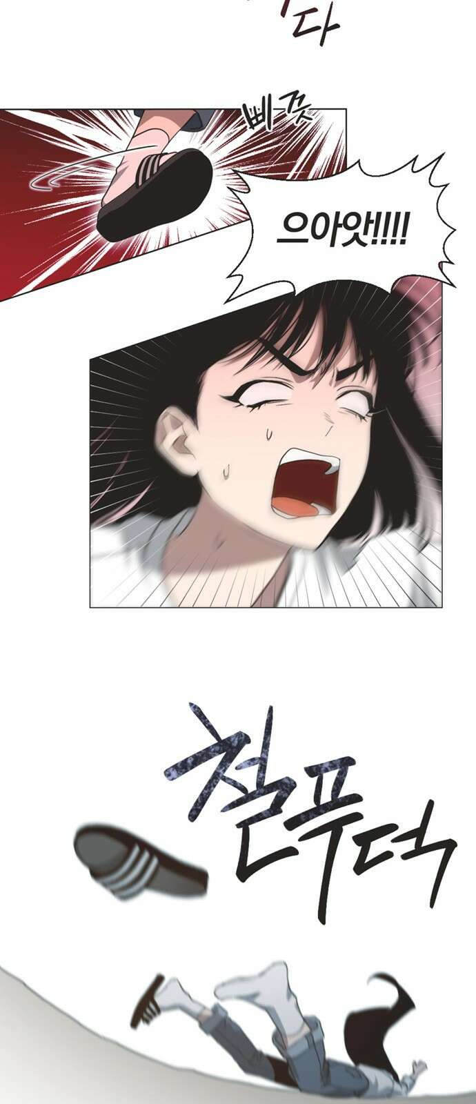 불완전 신데렐라물 1화 23