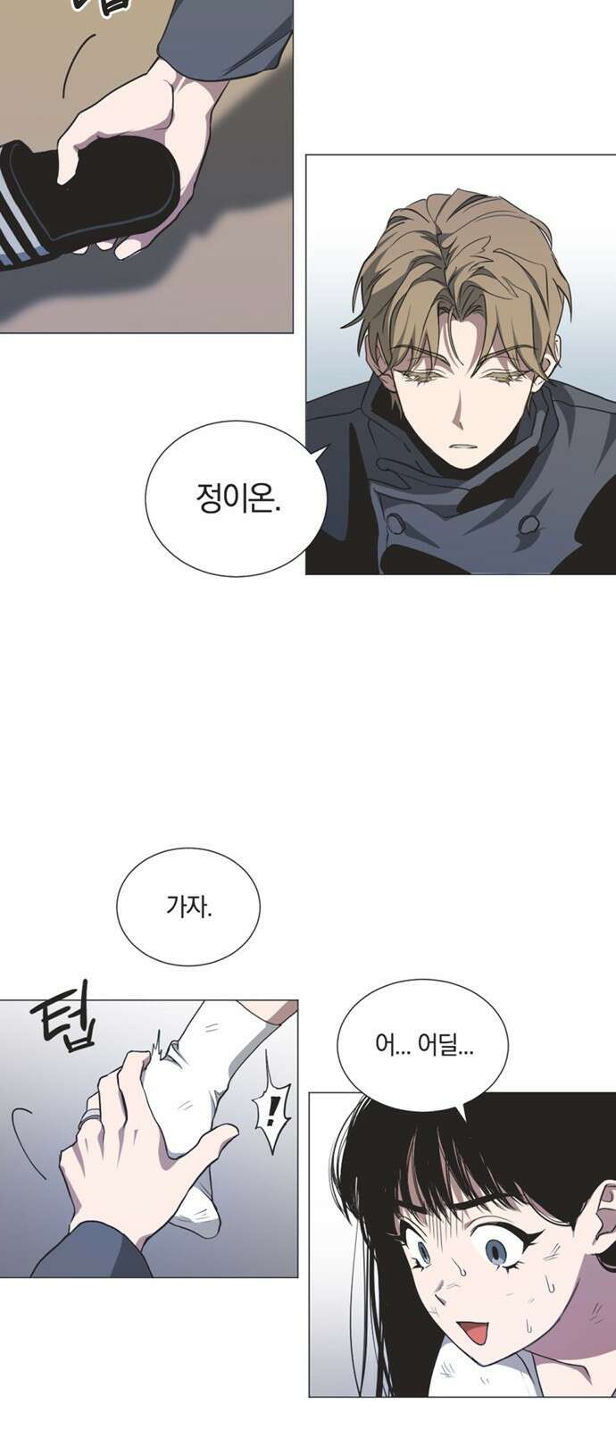 불완전 신데렐라물 1화 28