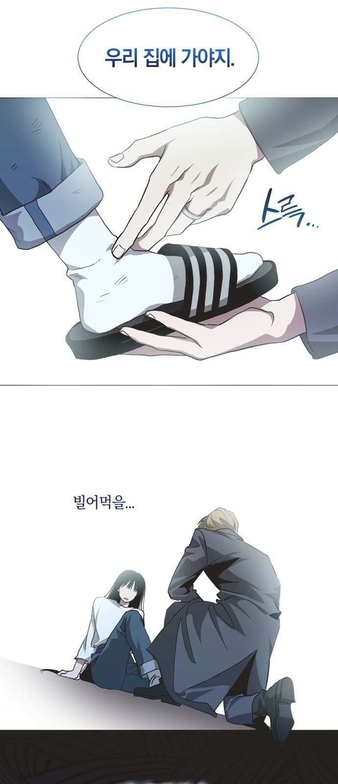 불완전 신데렐라물 1화 29