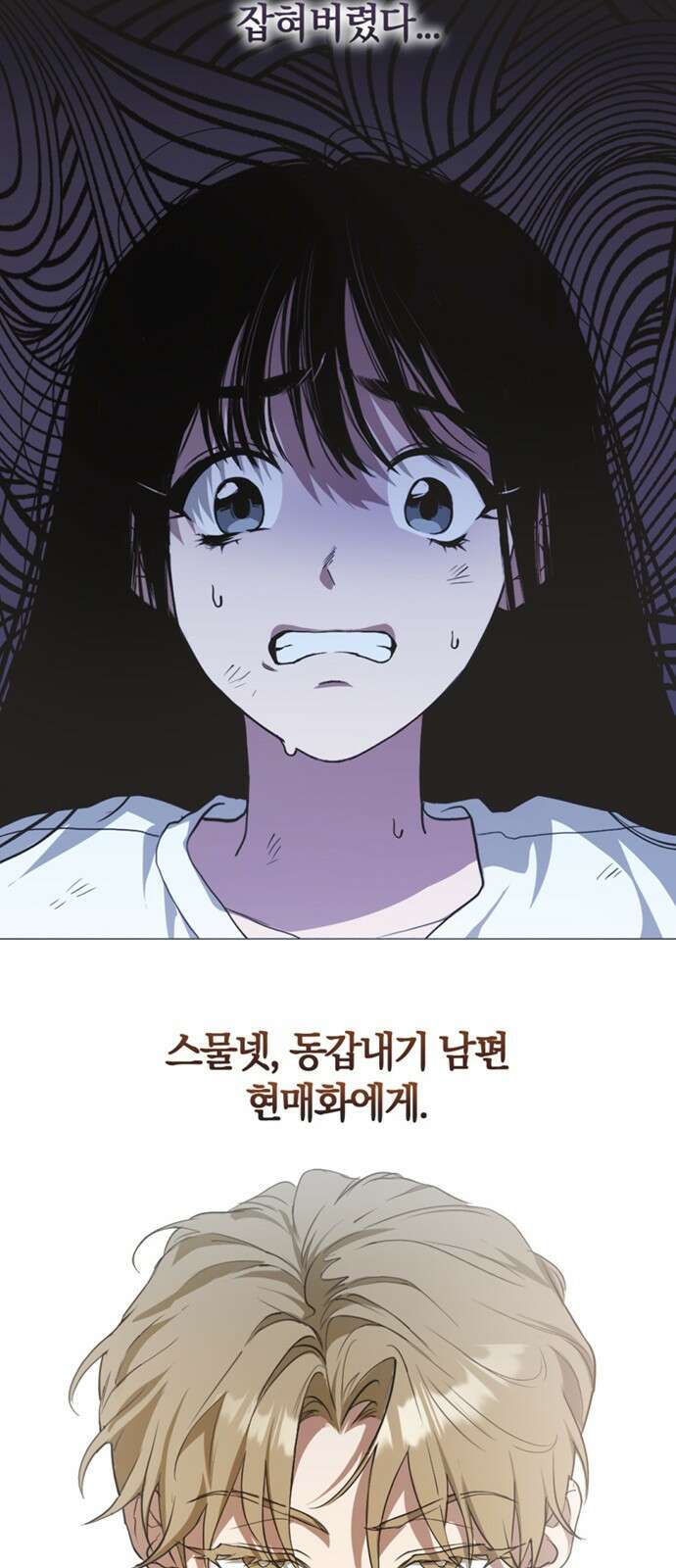 불완전 신데렐라물 1화 30