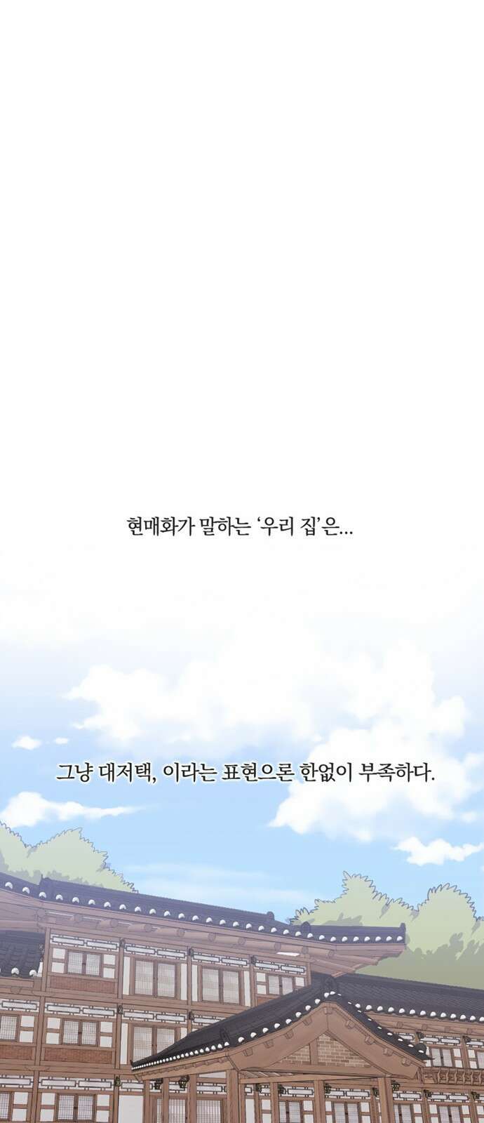 불완전 신데렐라물 1화 33