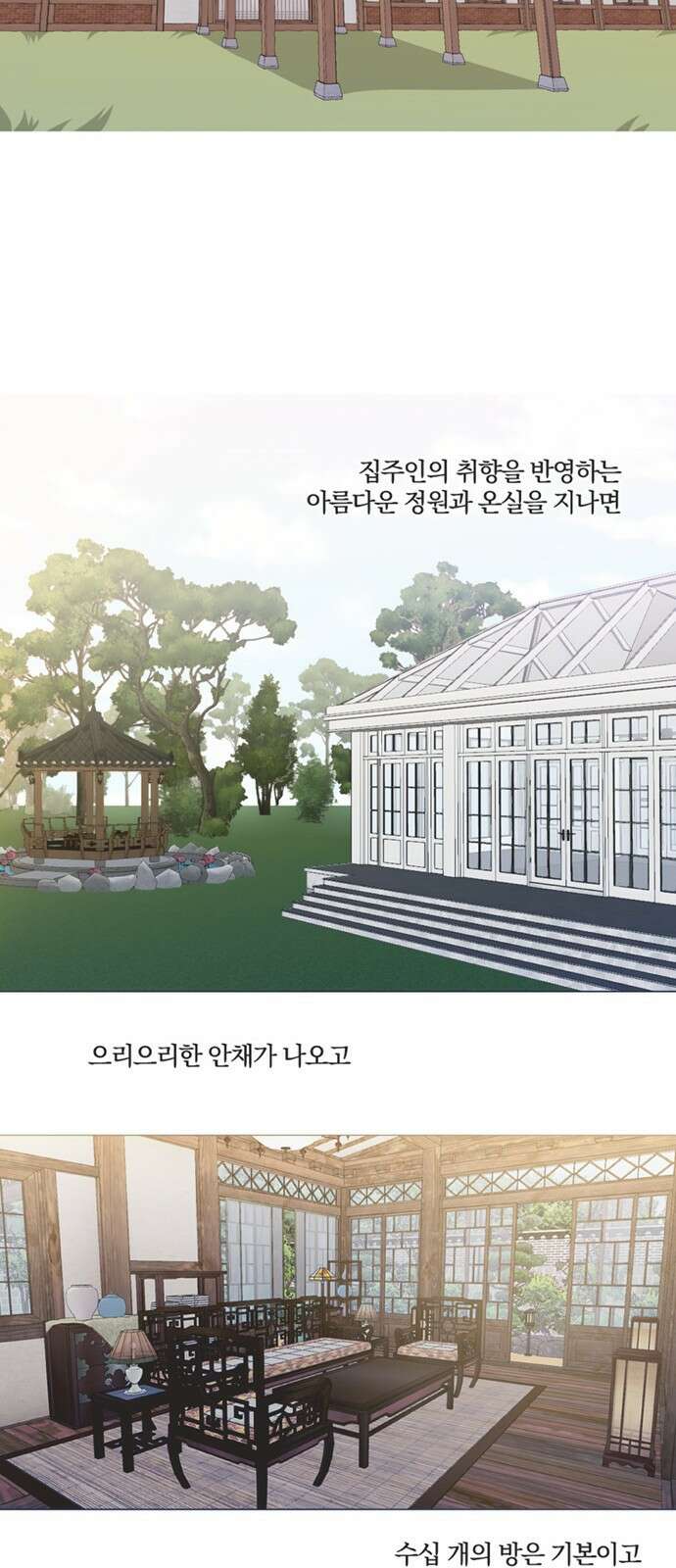 불완전 신데렐라물 1화 34