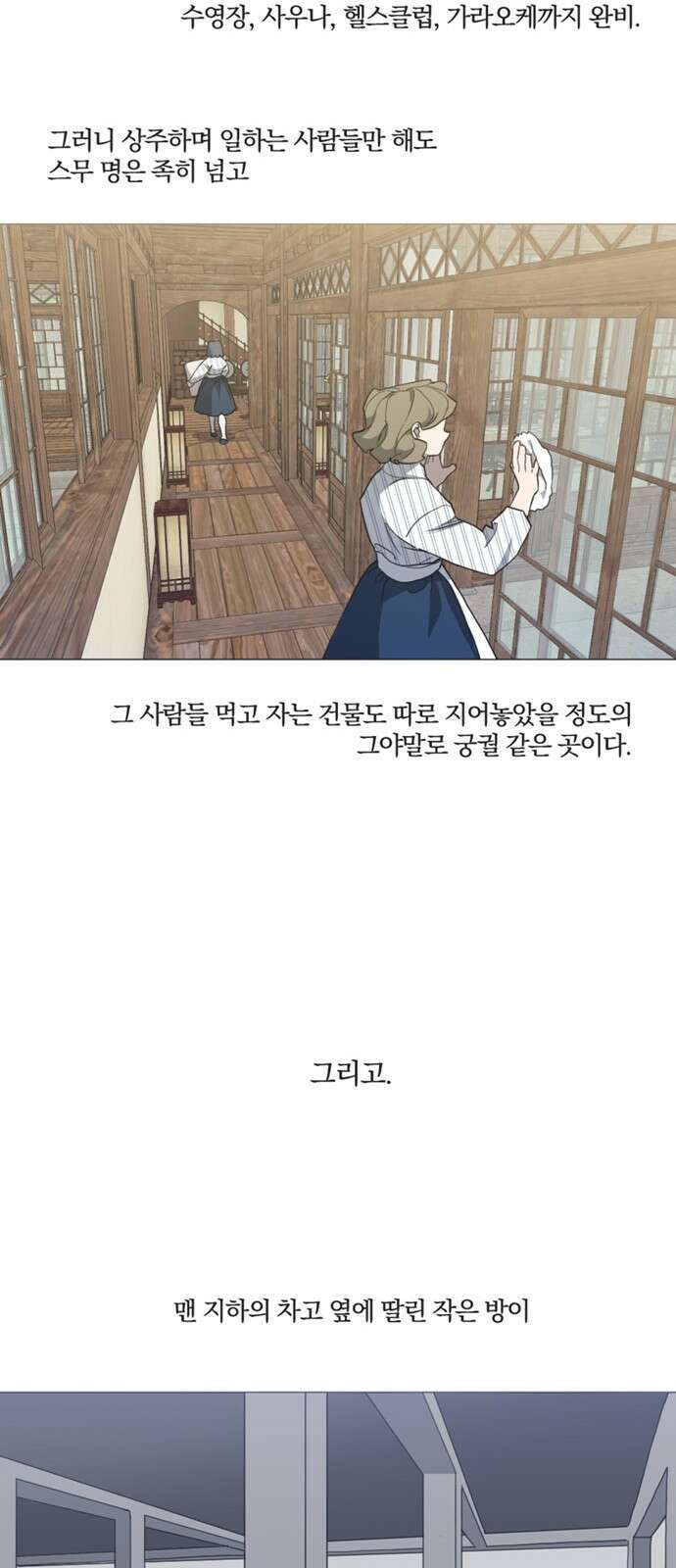 불완전 신데렐라물 1화 35