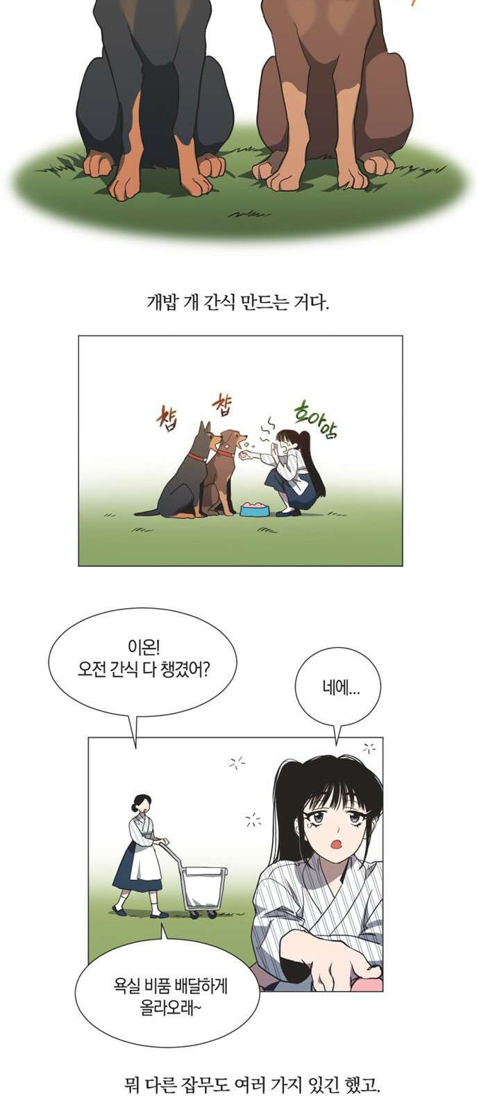 불완전 신데렐라물 1화 38