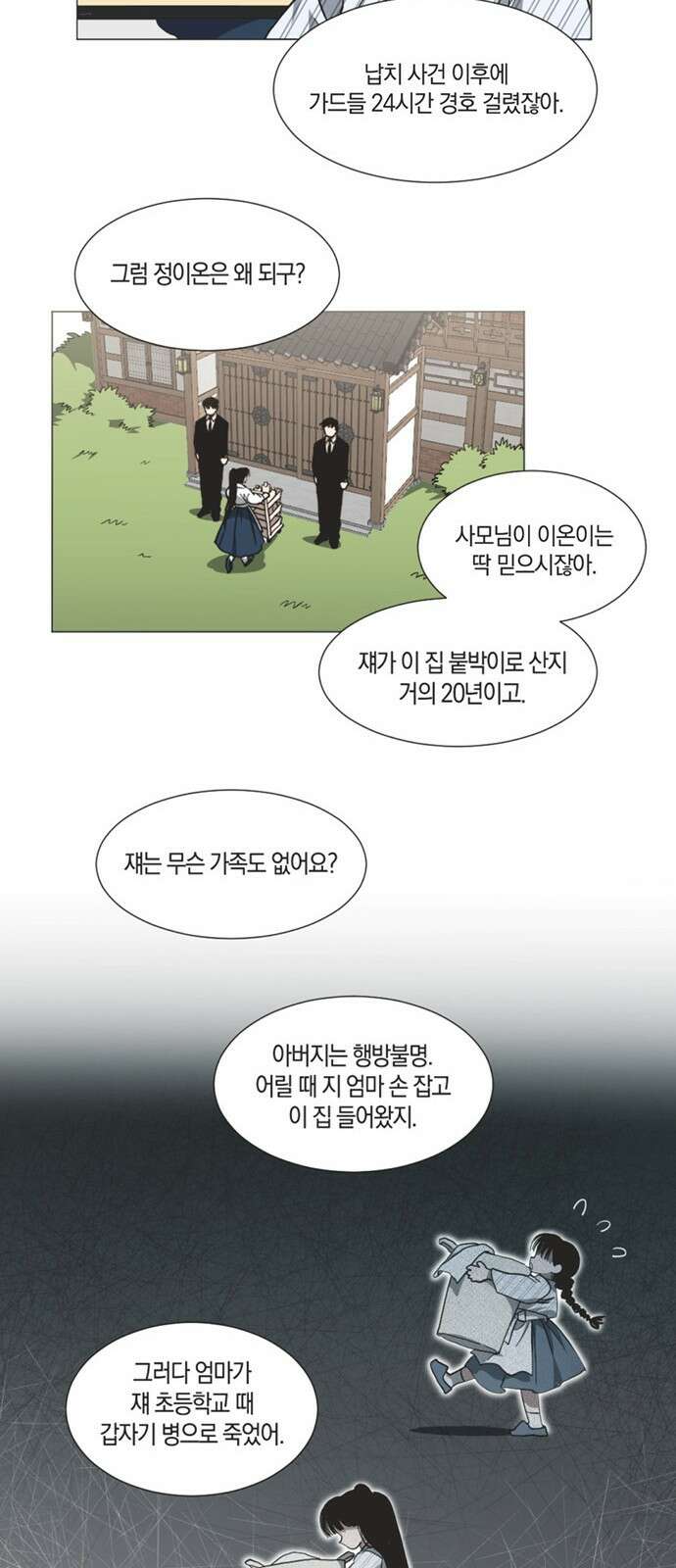 불완전 신데렐라물 1화 42