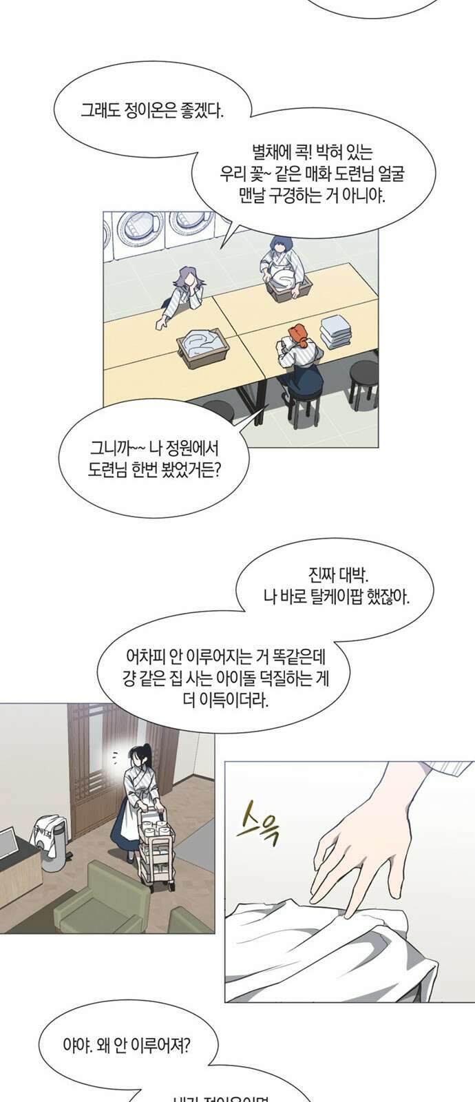 불완전 신데렐라물 1화 44