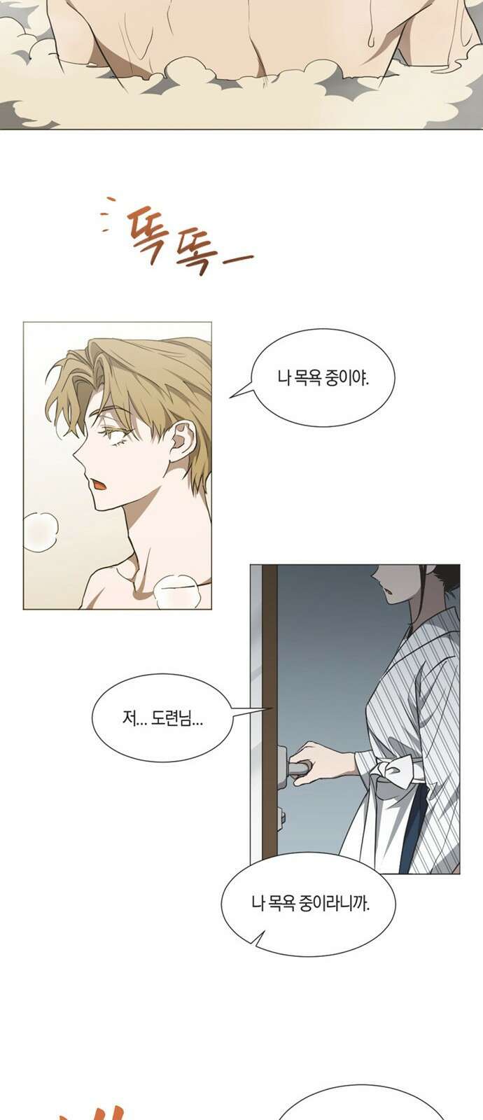 불완전 신데렐라물 1화 49