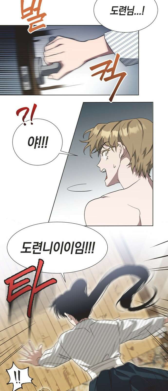 불완전 신데렐라물 1화 50