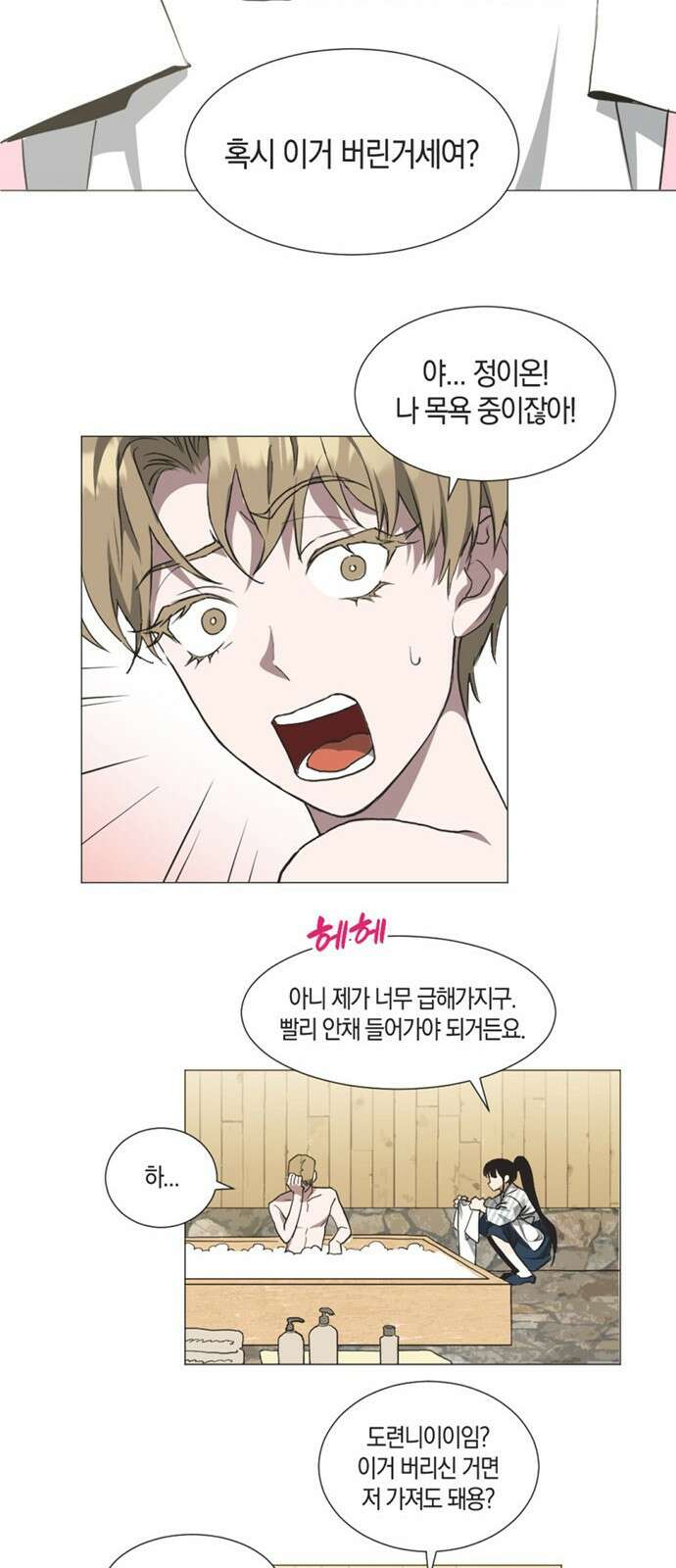 불완전 신데렐라물 1화 52