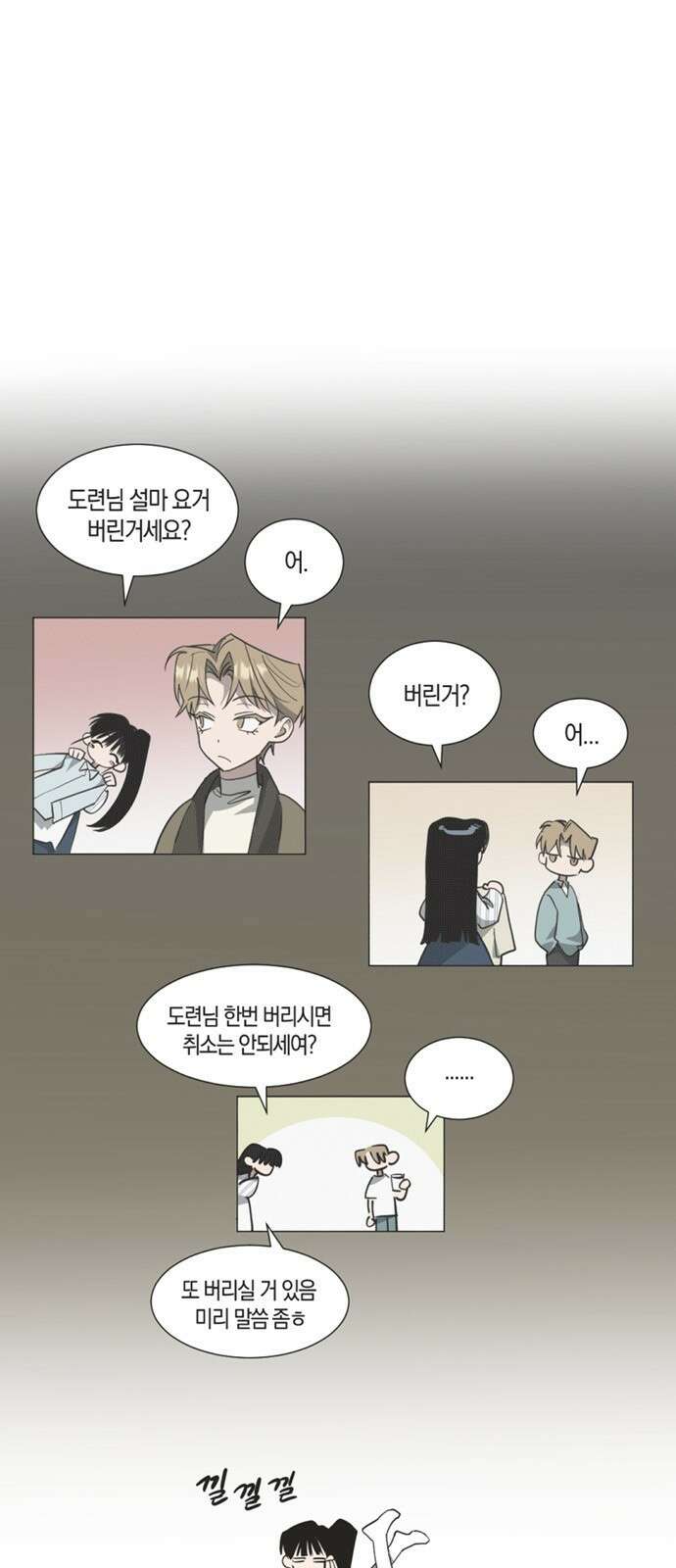 불완전 신데렐라물 1화 57