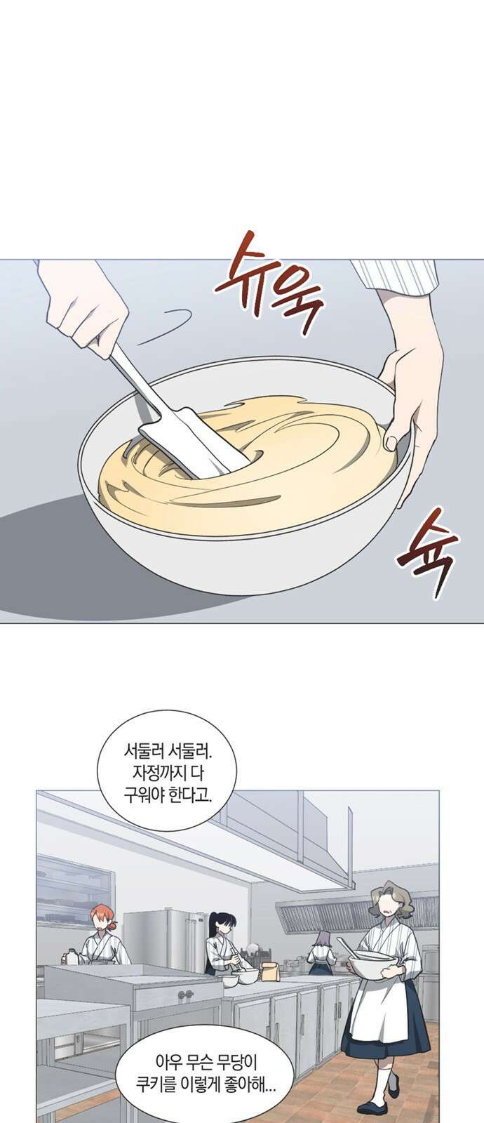 불완전 신데렐라물 1화 59