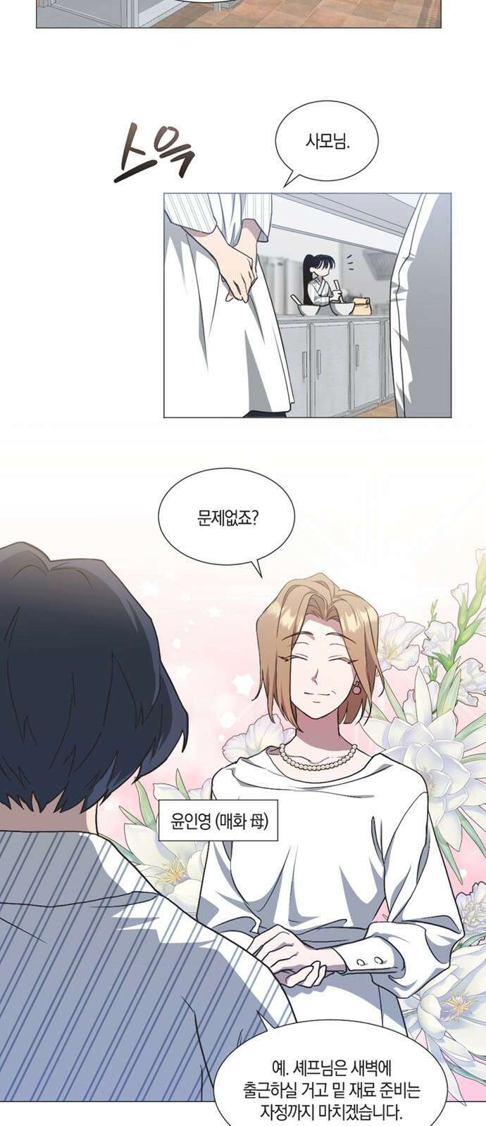 불완전 신데렐라물 1화 60