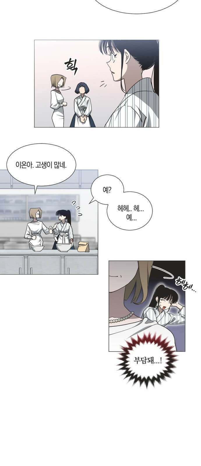 불완전 신데렐라물 1화 61