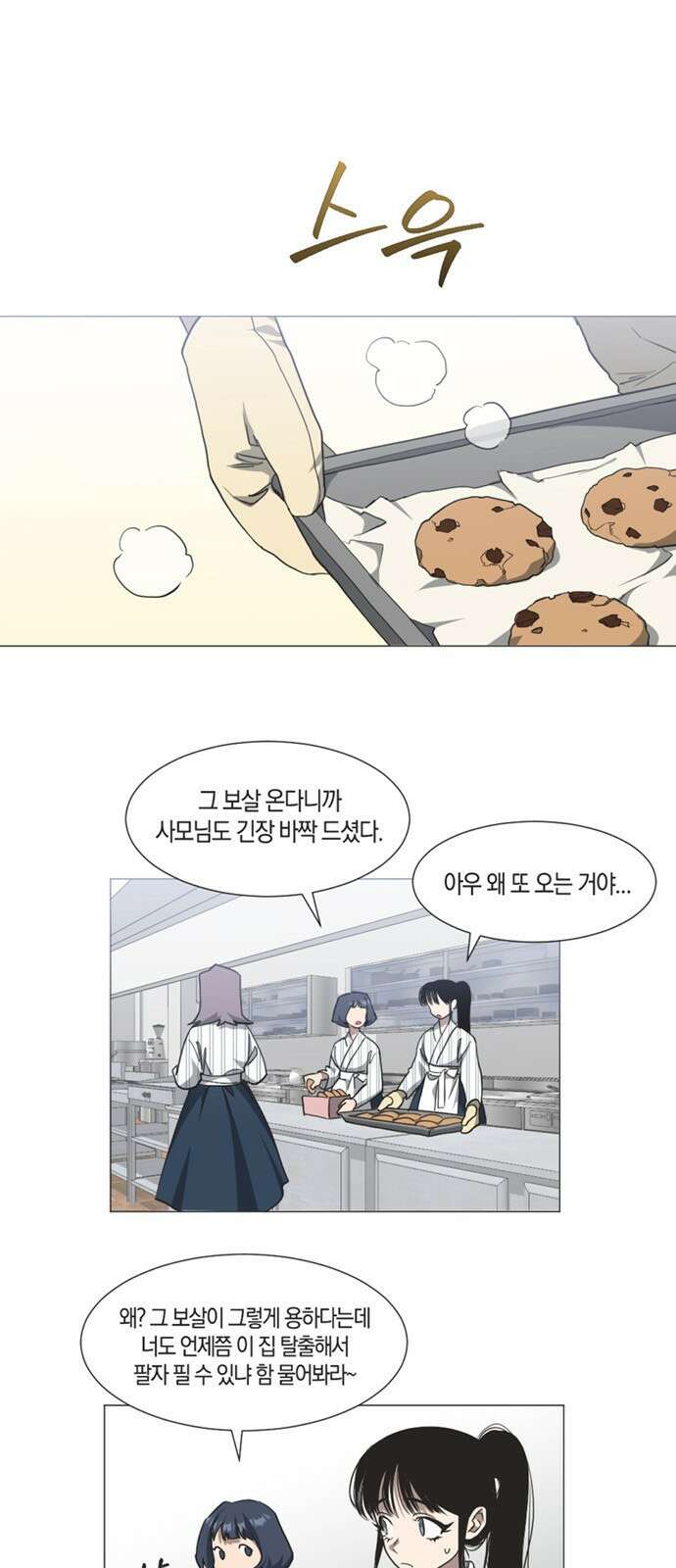 불완전 신데렐라물 1화 62