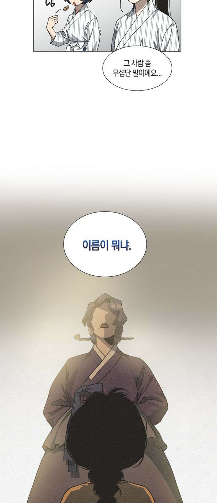불완전 신데렐라물 1화 63