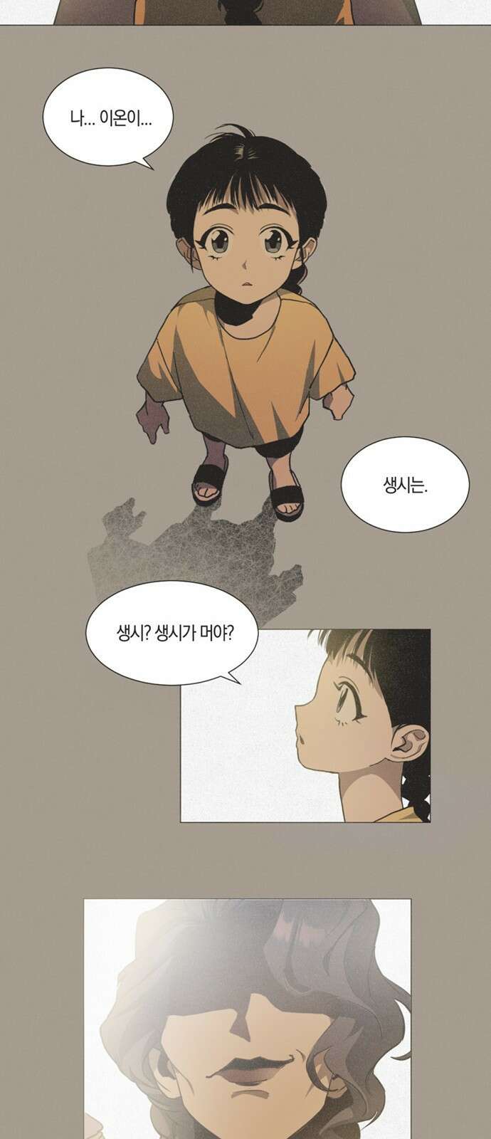 불완전 신데렐라물 1화 64