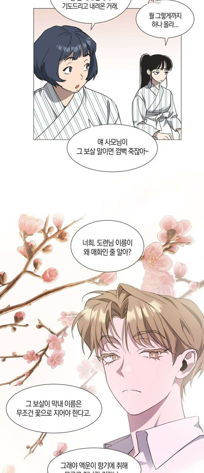 불완전 신데렐라물 1화 66