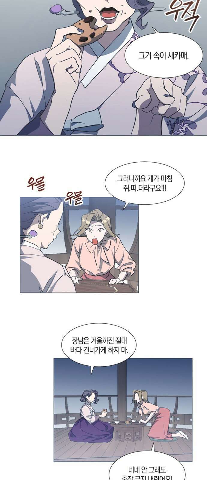 불완전 신데렐라물 1화 72