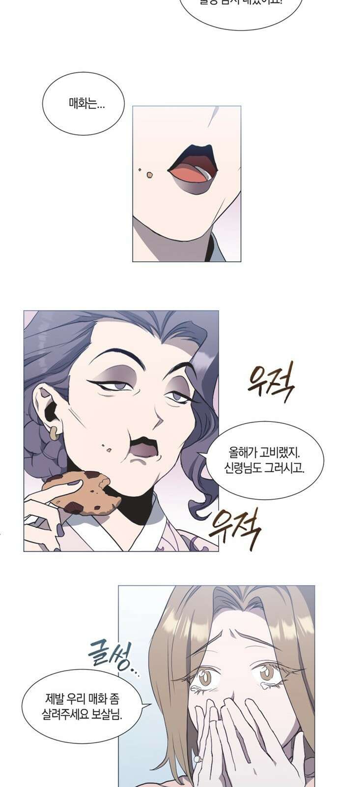 불완전 신데렐라물 1화 73
