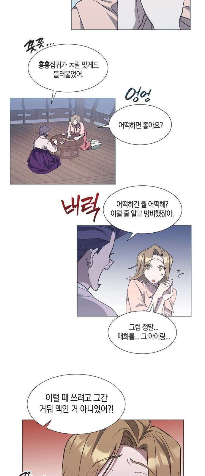 불완전 신데렐라물 1화 74