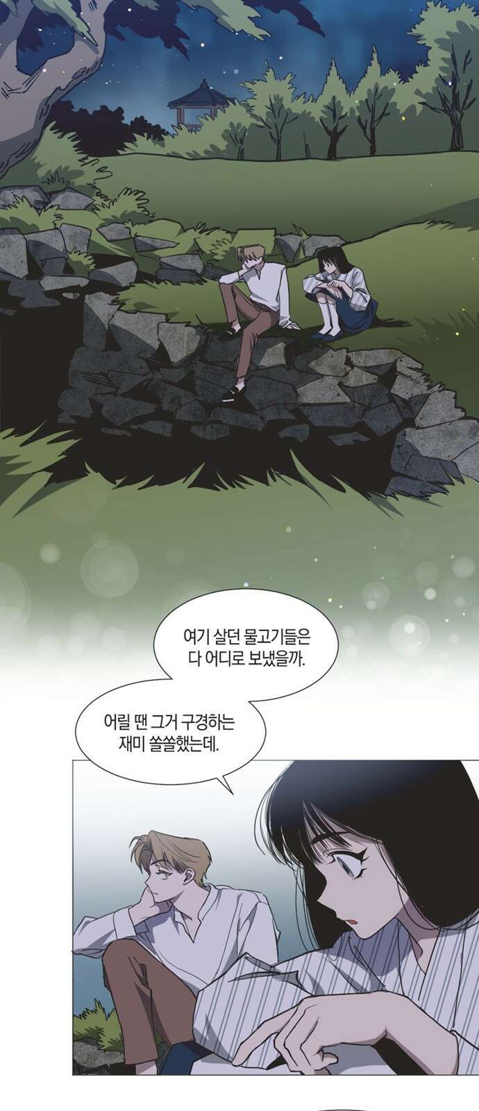 불완전 신데렐라물 1화 77