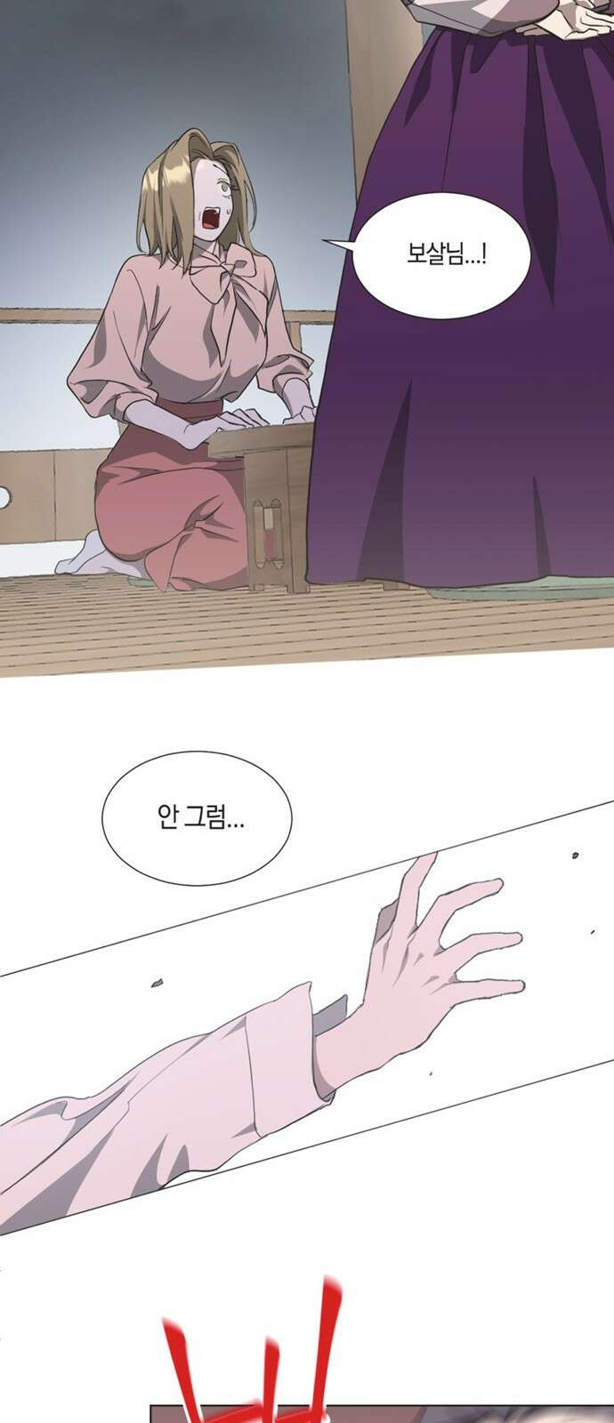 불완전 신데렐라물 1화 81