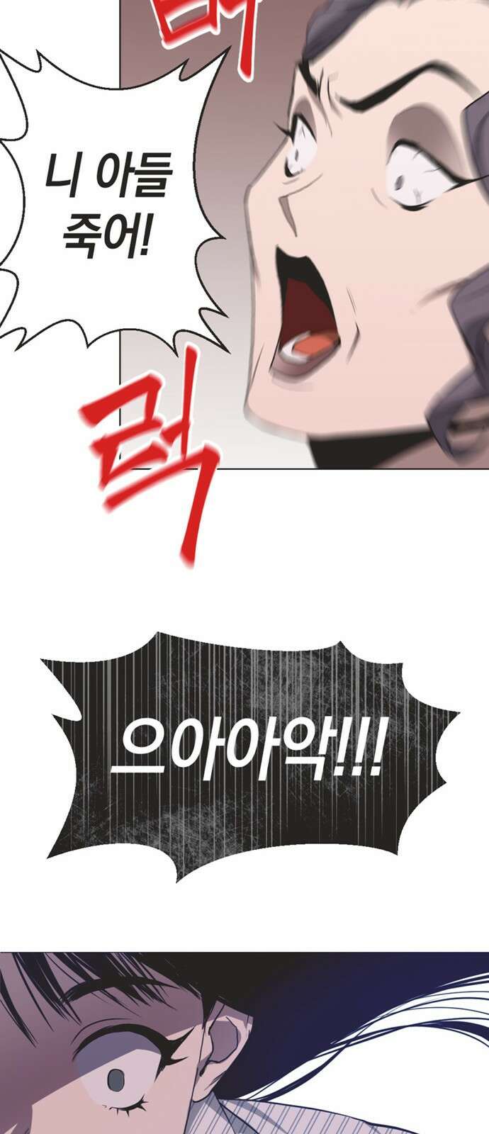 불완전 신데렐라물 1화 82