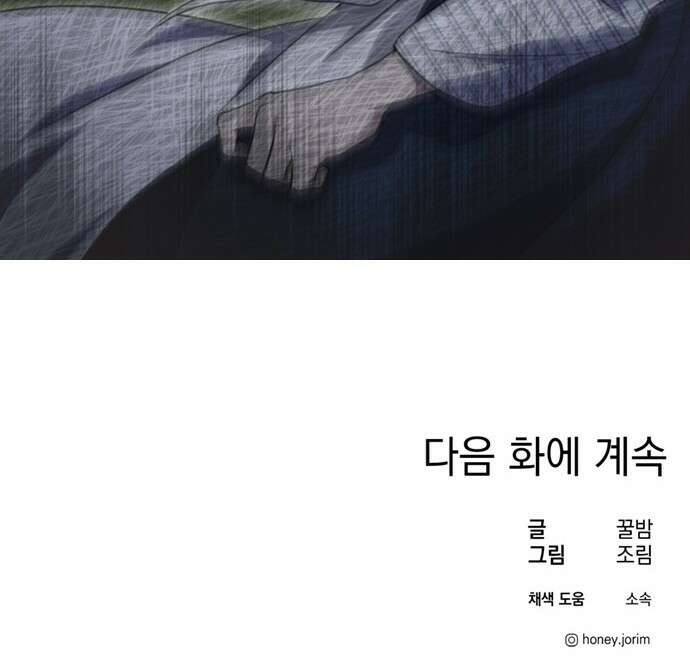 불완전 신데렐라물 1화 84