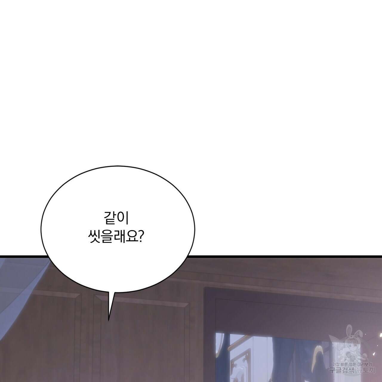 잠 못 드는 시녀의 밤 70화 장기휴재 3