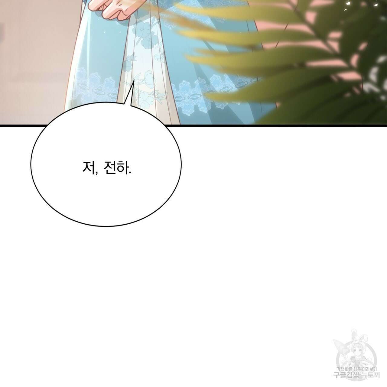 잠 못 드는 시녀의 밤 70화 장기휴재 15