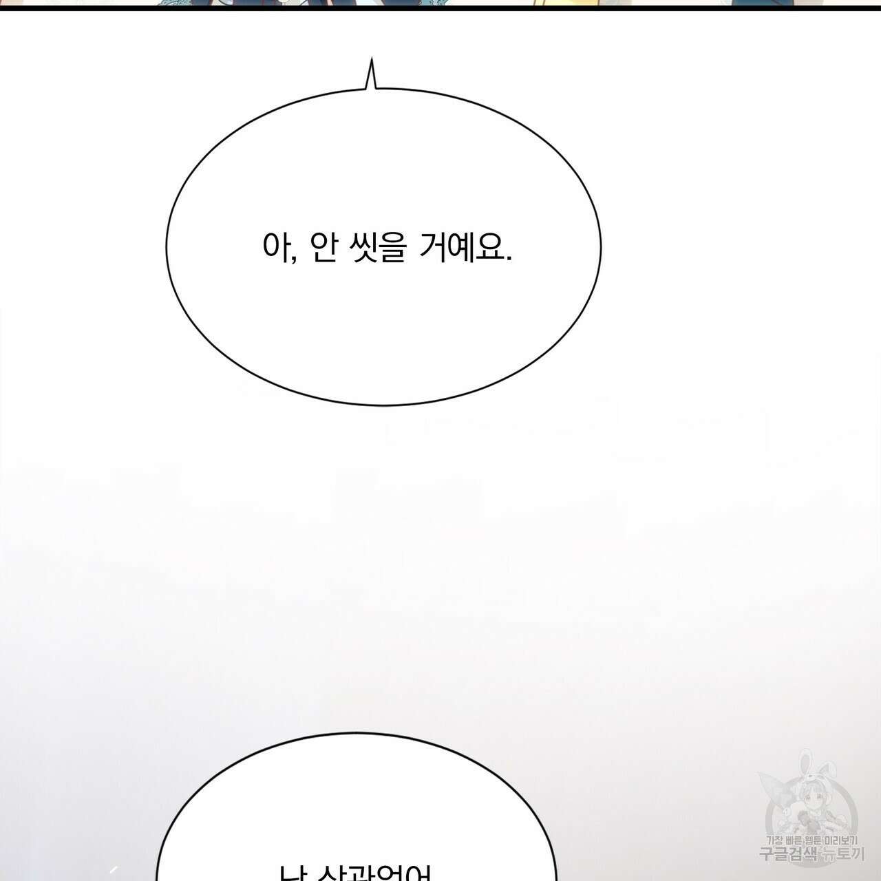 잠 못 드는 시녀의 밤 70화 장기휴재 18