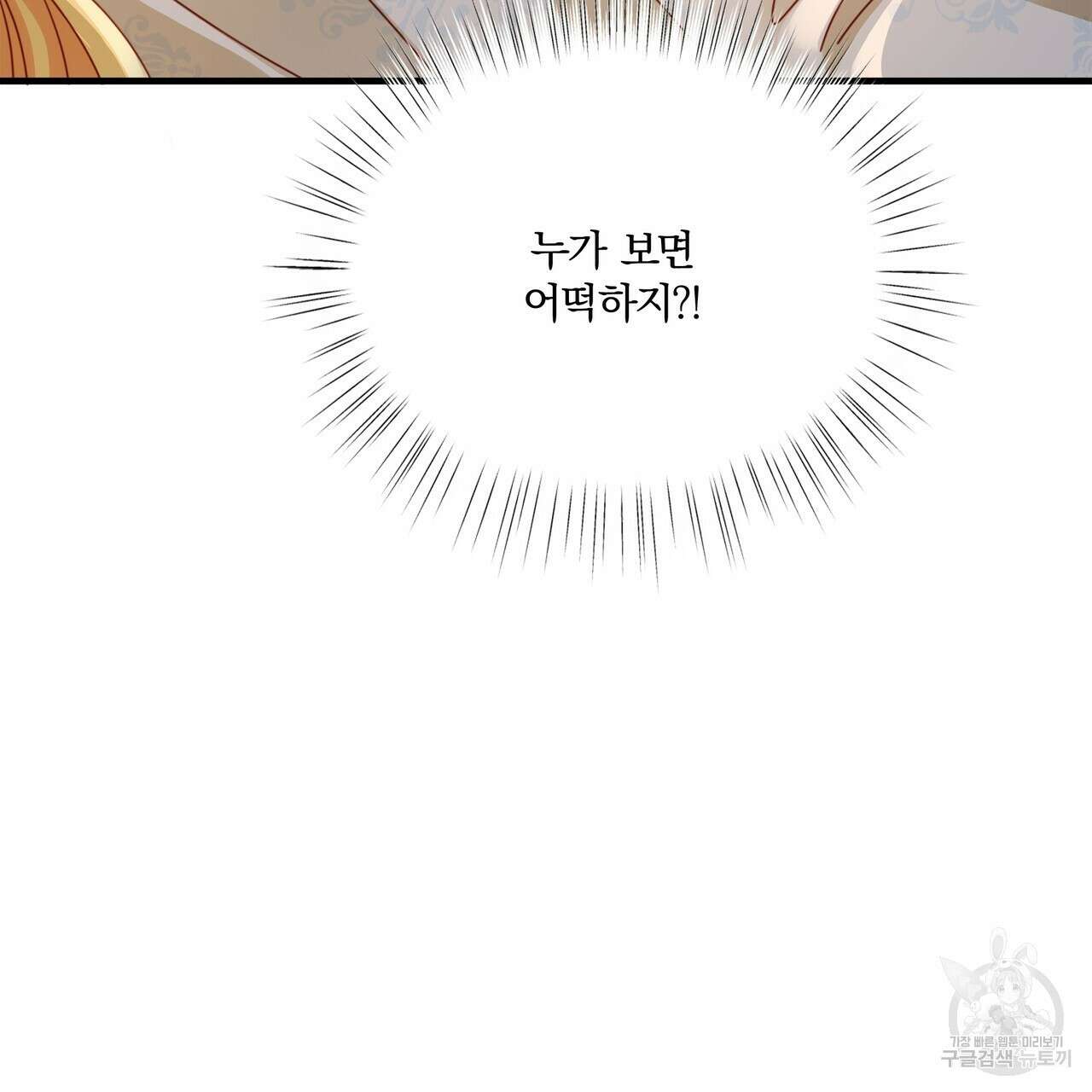 잠 못 드는 시녀의 밤 70화 장기휴재 27