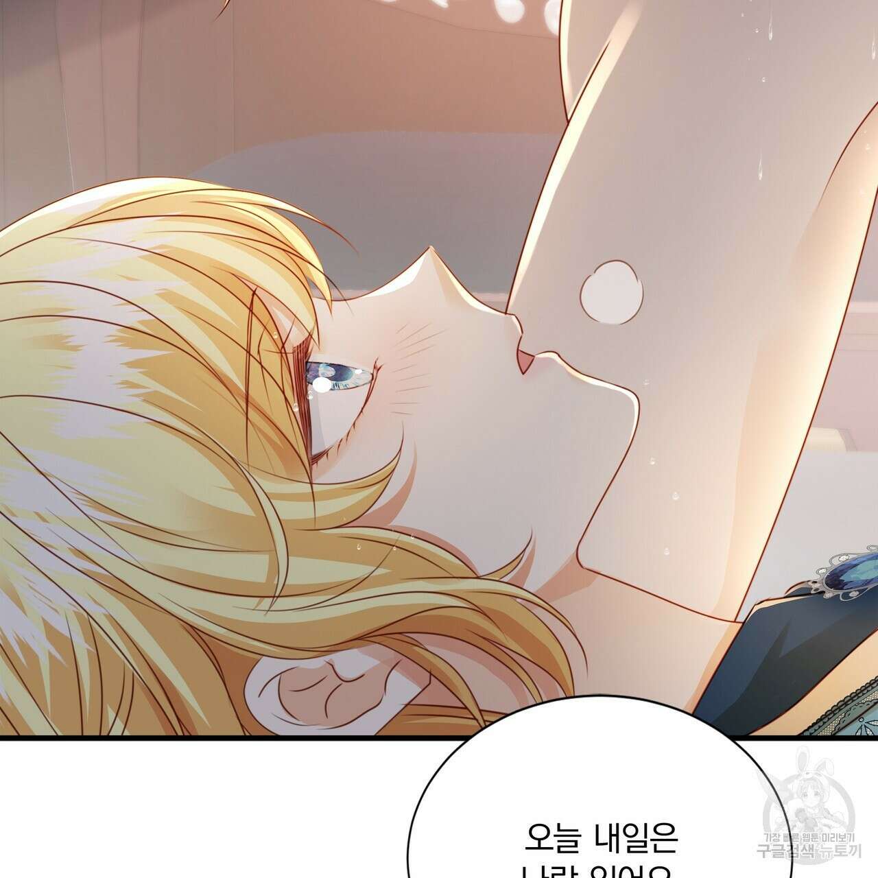 잠 못 드는 시녀의 밤 70화 장기휴재 31