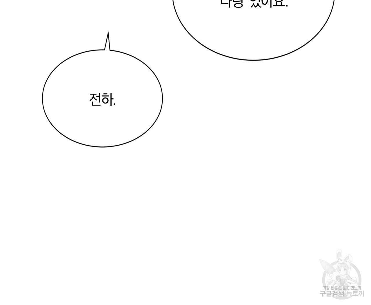 잠 못 드는 시녀의 밤 70화 장기휴재 32