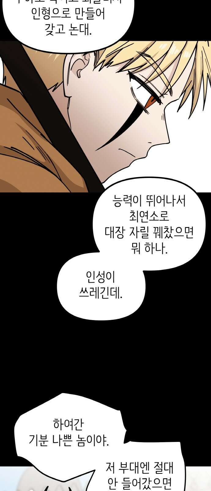 황금의 세계를 너에게 12화- 체자 4