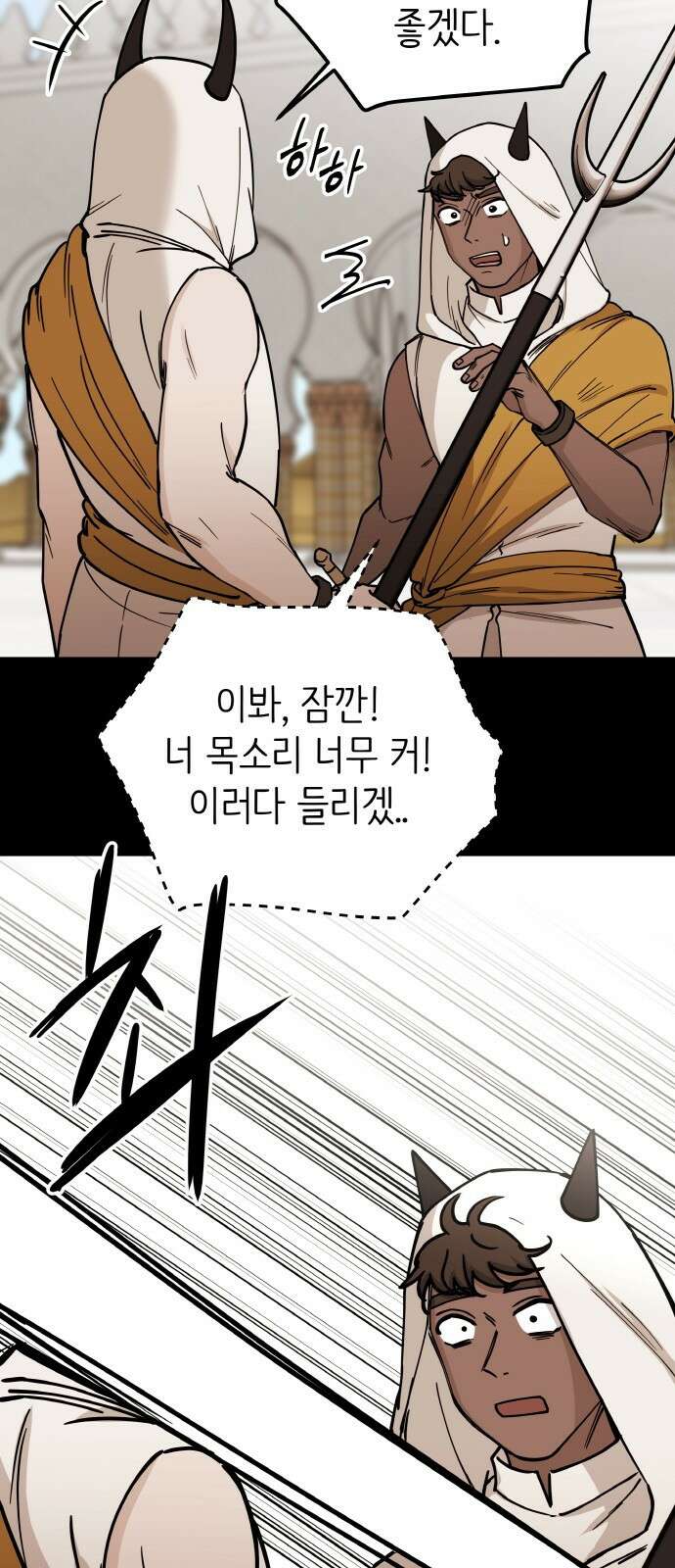 황금의 세계를 너에게 12화- 체자 5