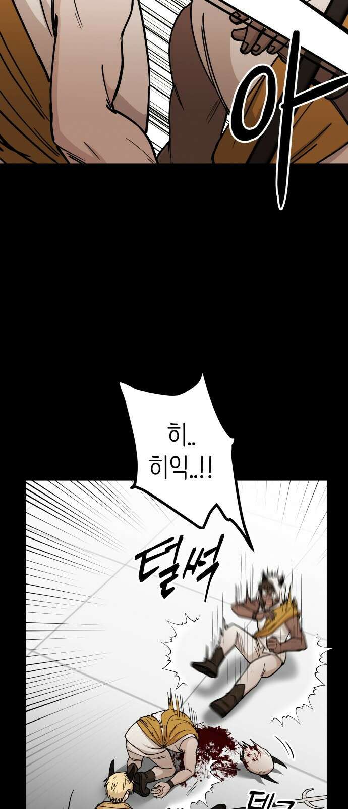 황금의 세계를 너에게 12화- 체자 6