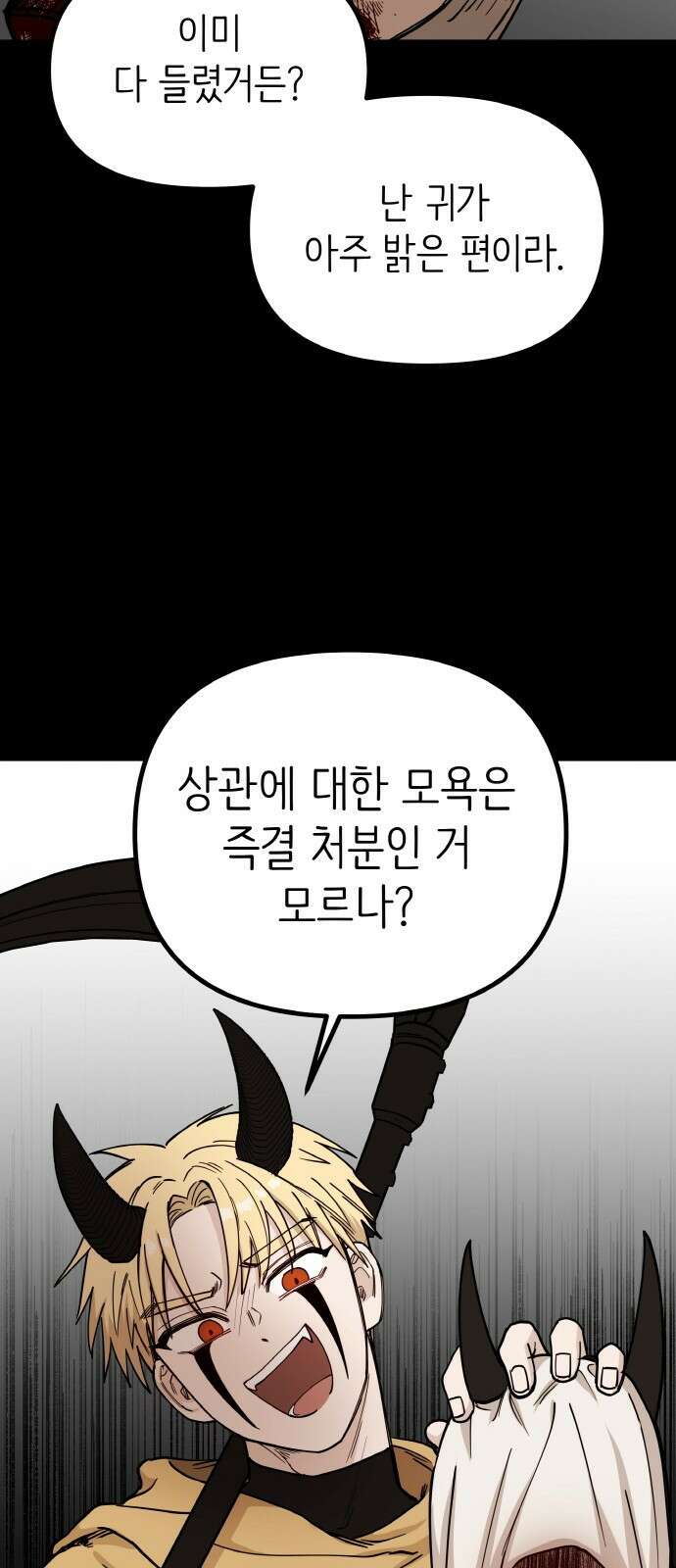 황금의 세계를 너에게 12화- 체자 8