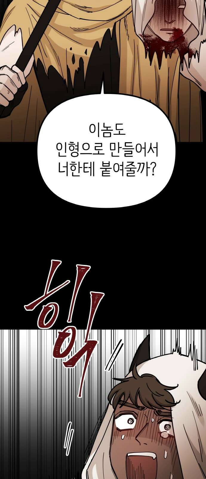 황금의 세계를 너에게 12화- 체자 9