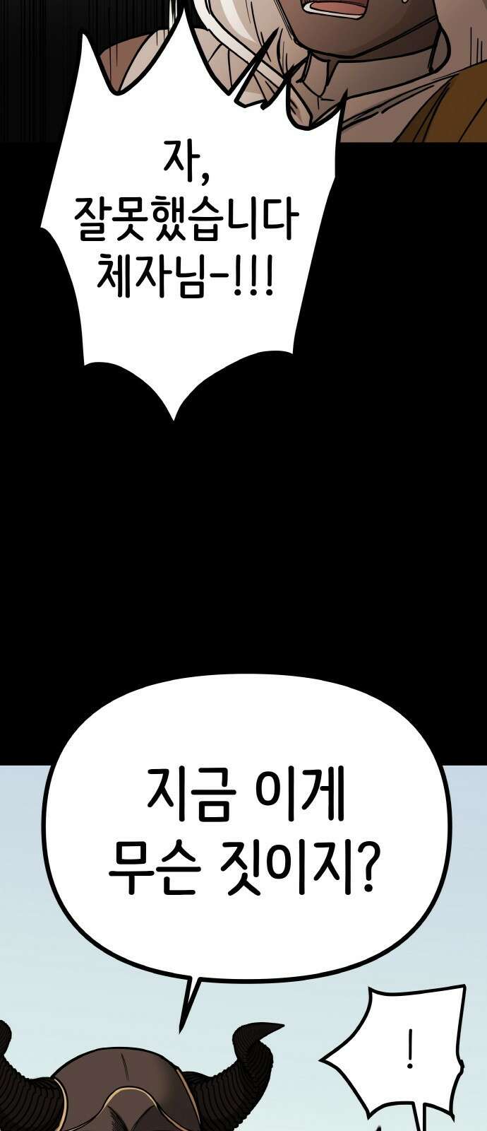 황금의 세계를 너에게 12화- 체자 10