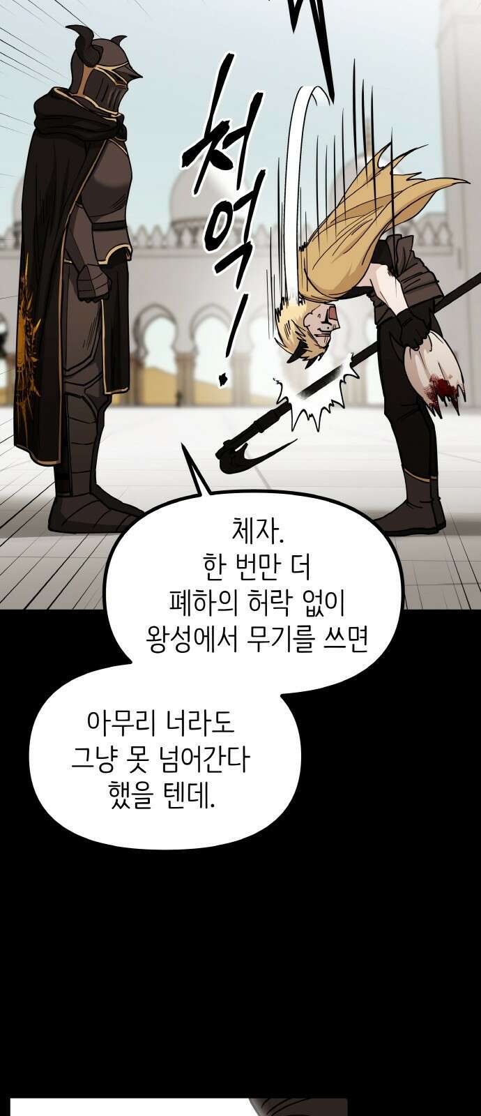 황금의 세계를 너에게 12화- 체자 12