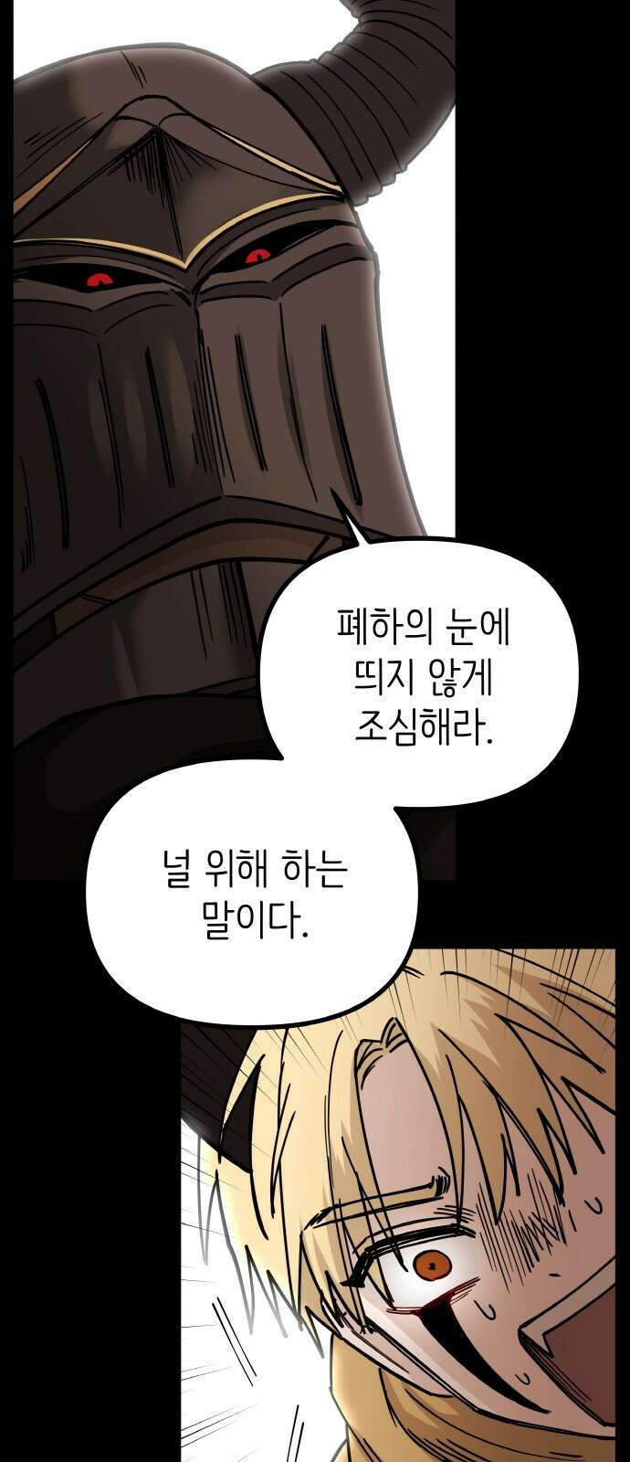 황금의 세계를 너에게 12화- 체자 13