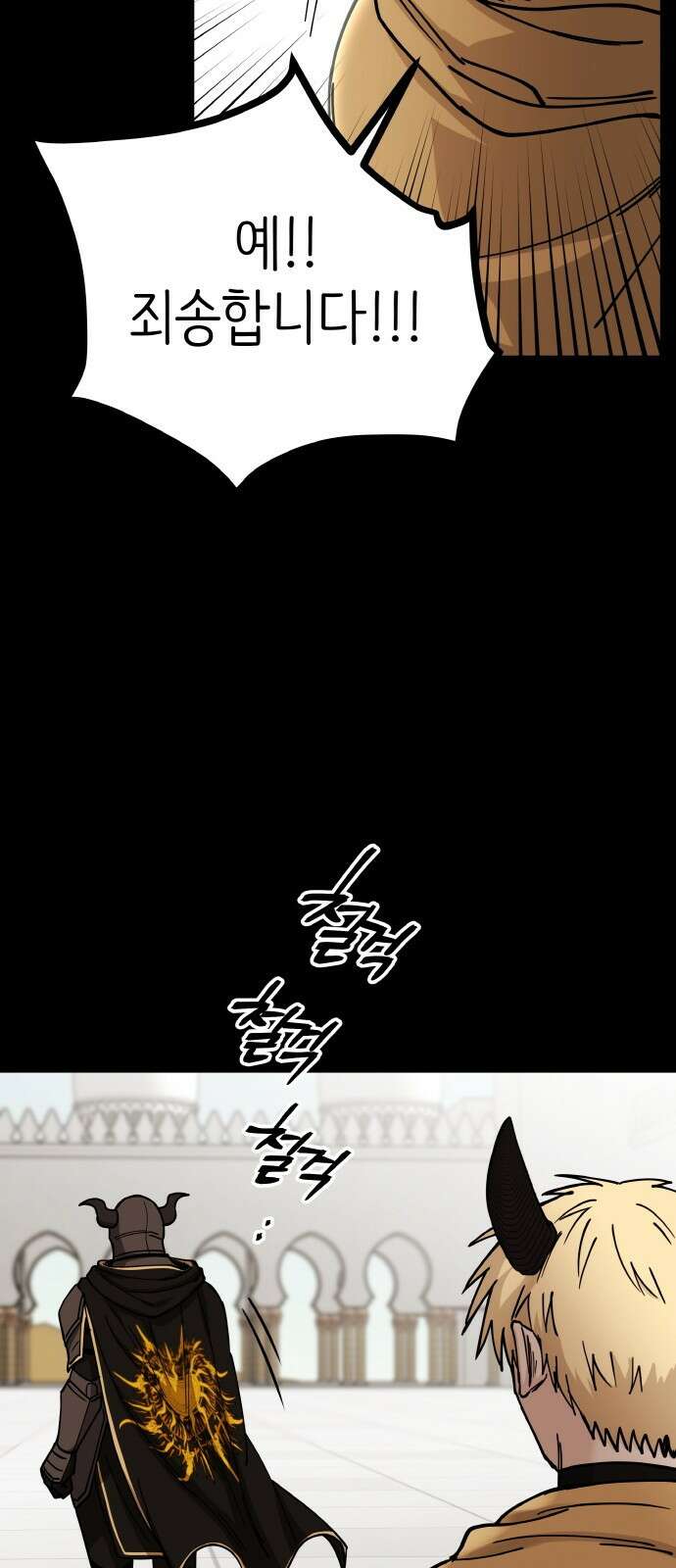 황금의 세계를 너에게 12화- 체자 14
