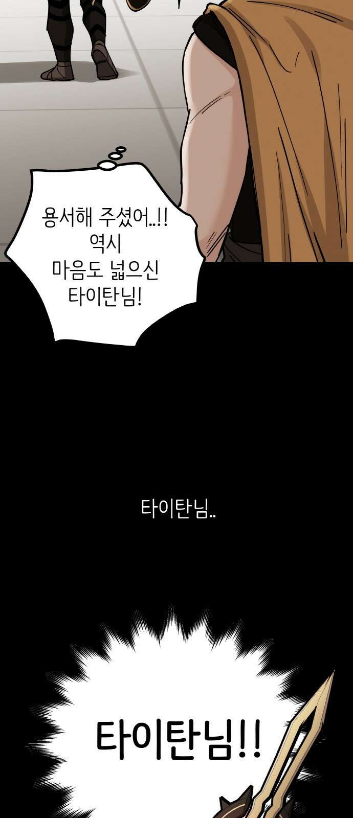 황금의 세계를 너에게 12화- 체자 15